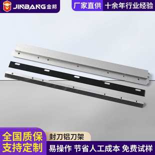 定制热切刀切口机封切机通用配件包装机薄膜切边刀热封刀铝刀架