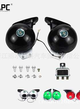 TZ-125厂家直销汽车高音电装喇叭货车DL35蜗牛喇叭big horn 115mm