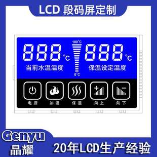 工厂LCD液晶显示屏开模定制 电动汽车充电桩显示屏 HTN断码液晶屏