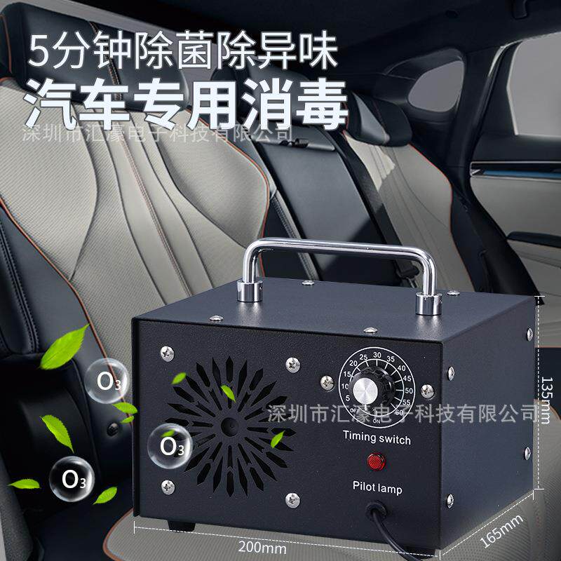 车载空气净化器 车用12V消毒机净化除醛仪杀菌臭氧发生器臭氧机