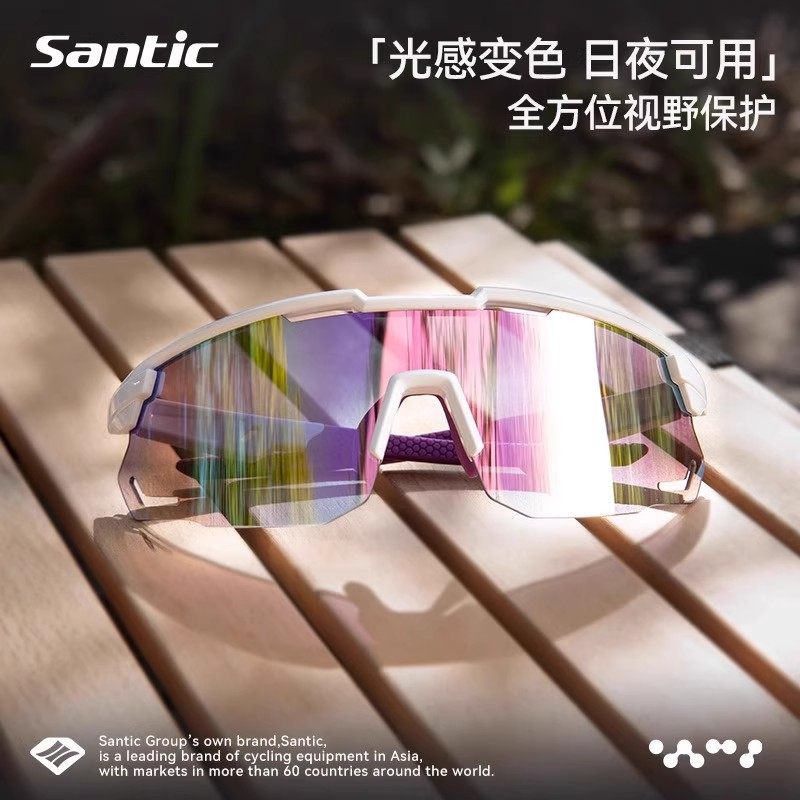 Santic森地客25新款骑行眼镜男女防雾光感变色近视运动护目镜尧变