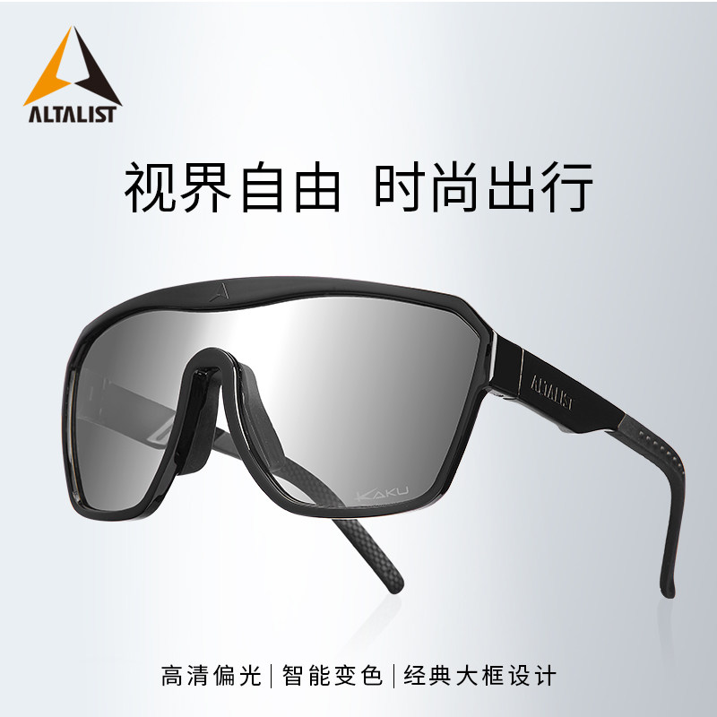 ALTALIST至高骑行眼镜变色偏光户外运动跑步墨镜近视框休闲太阳镜