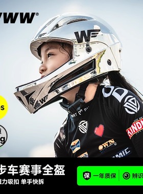 WWW儿童MIPS骑行头盔男女孩滑步车专业级全盔电镀防摔护脑安全帽