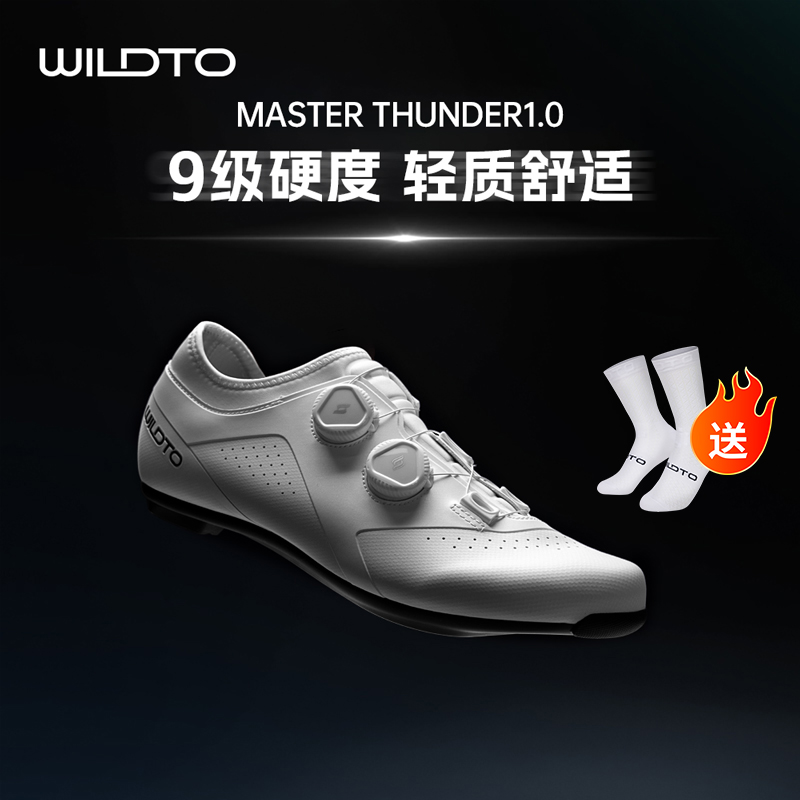 WILDTO野途双旋钮公路骑行锁鞋