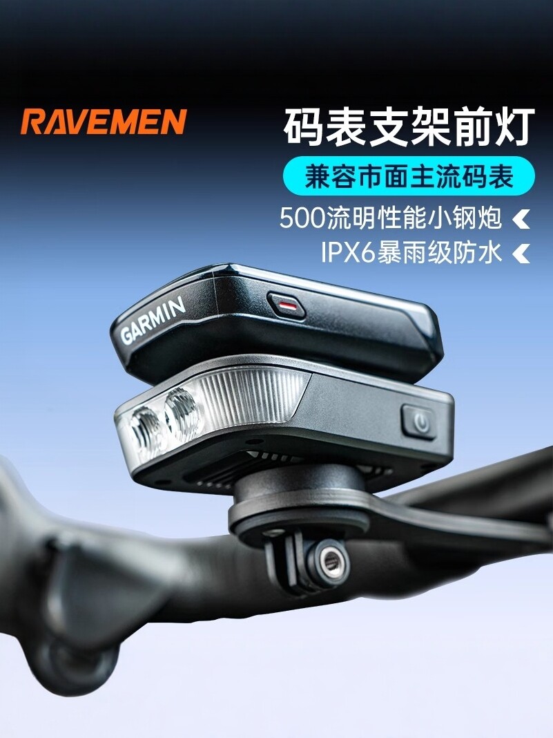 Leifman Fr500自行车灯前照灯夜间自行车灯电脑支架前照灯警告日
