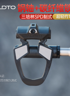 WILDTO野途碳纤维公路锁踏SPD式钛轴三培林轻量公路自行车装备