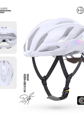 SNRIMN森瑞梦x吴彦祖TS-42破风气动骑行头盔公路自行车透气安全帽