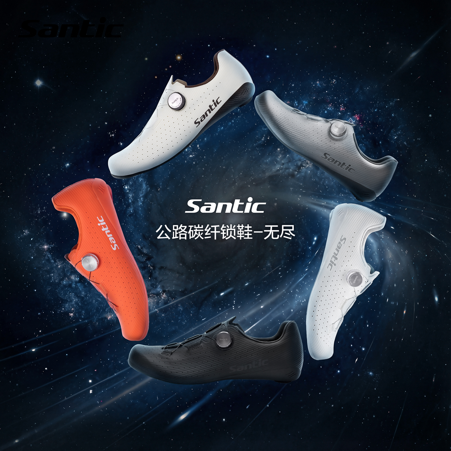 森地客碳纤维底公路骑行锁鞋无尽