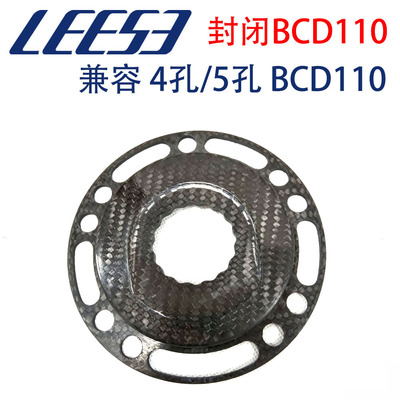 LEESE直装碳纤维BCD110封闭盘爪