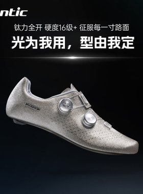 Santic森地客16级TEI钛合金锁鞋男公路自行车专业运动骑行鞋钛银
