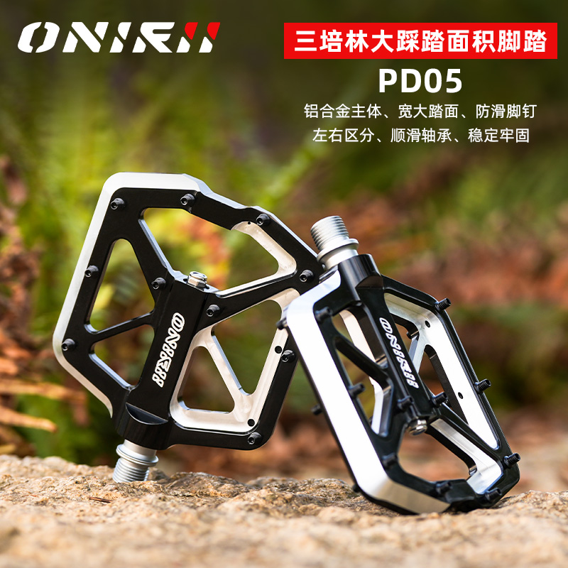 奥利尼CNC钛轴脚踏3培林山地平踏