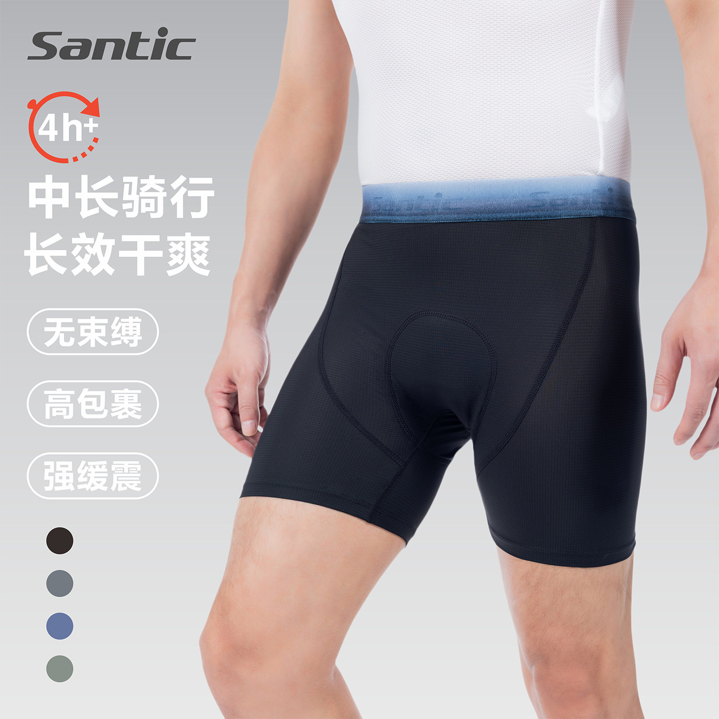 Santic森地客春夏男士骑行内裤带坐垫公路自行车柔软透气吸汗短裤,自行车/骑行装备/零配件,骑行内裤,淘宝优惠券,粉丝福利购,淘宝优惠卷