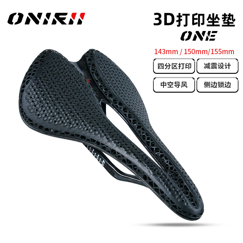 ONIRII奥利尼ONE 新款3D打印坐垫公路山地自行车坐鞍座中空透气,自行车/骑行装备/零配件,坐垫/鞍座,淘宝优惠券,粉丝福利购,淘宝优惠卷