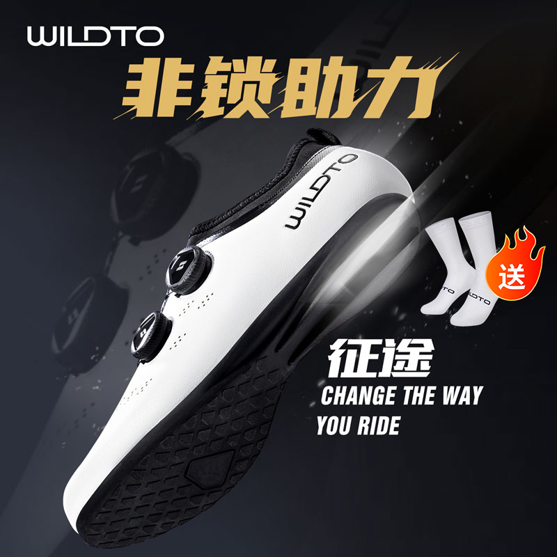 WILDTO无锁骑行鞋硬底单车鞋