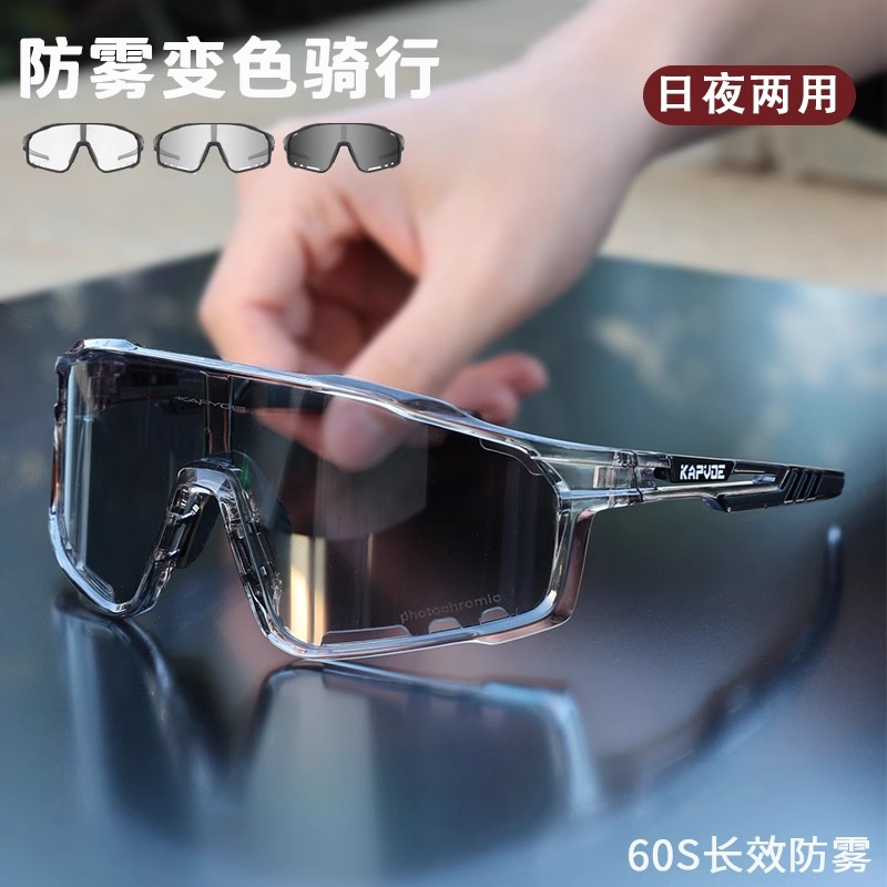 卡普沃骑行运动防雾近视护目镜