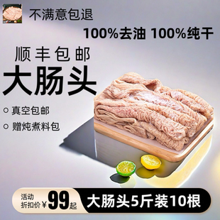 新鲜正宗大肠头土猪大肠头免洗去油猪大肠头肥猪大肠头10斤批发价