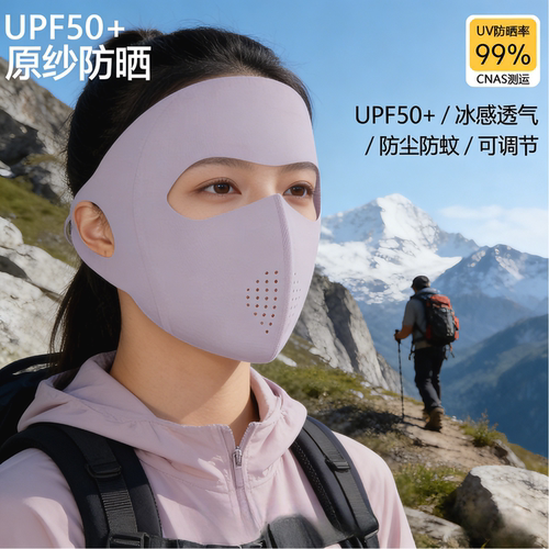 全脸防晒面罩女高颜夏季防紫外线