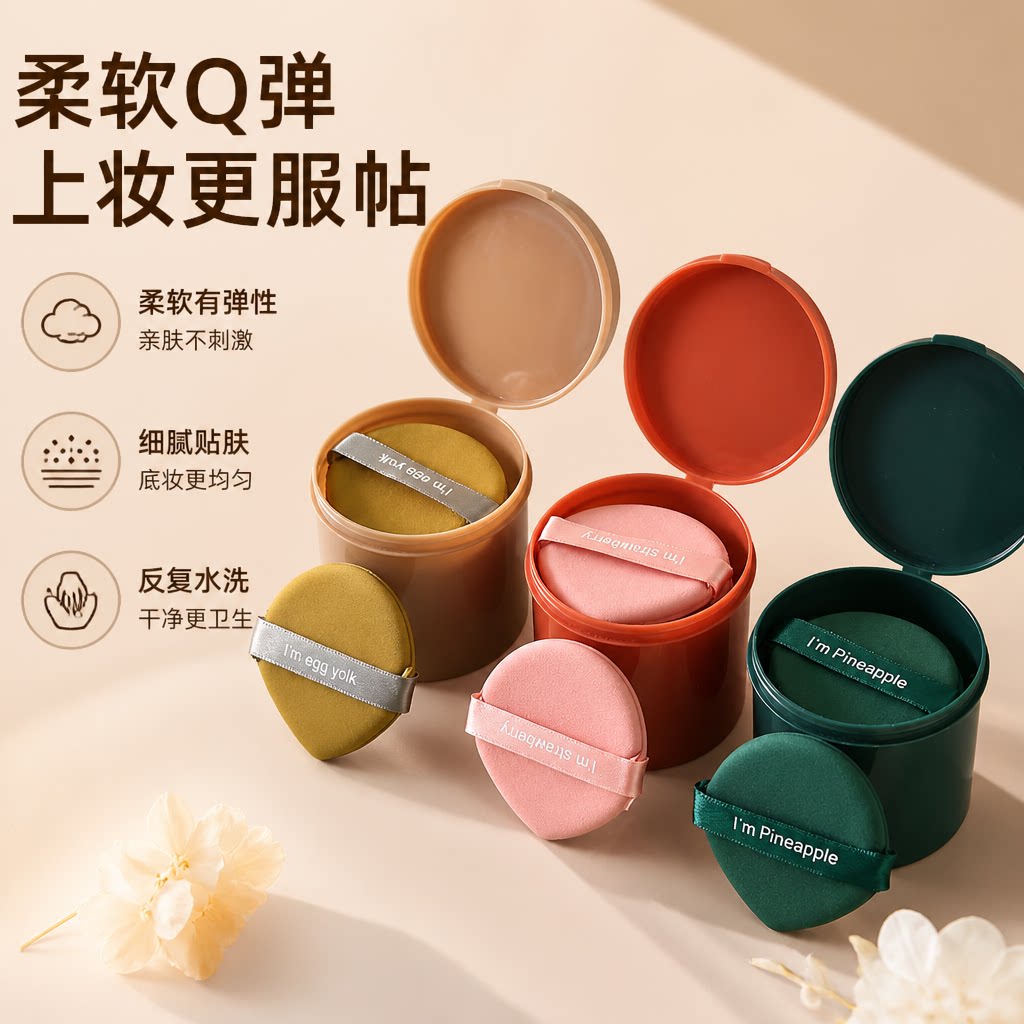 气垫粉扑超软干湿两用粉底液专用