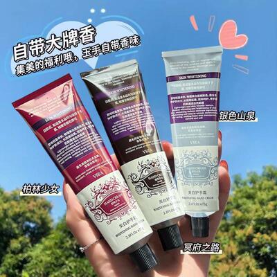 香水护手霜滋润保湿补水