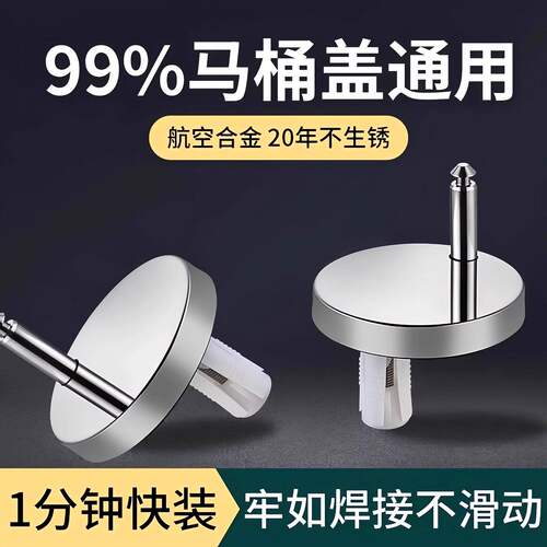 不锈钢通用马桶盖螺丝卡扣配件