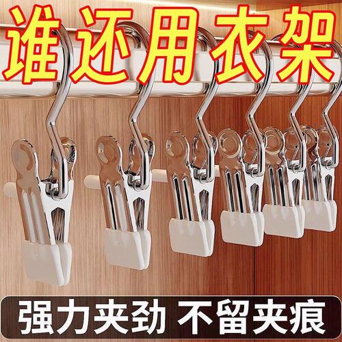 裤夹子家用无痕不锈钢多功能