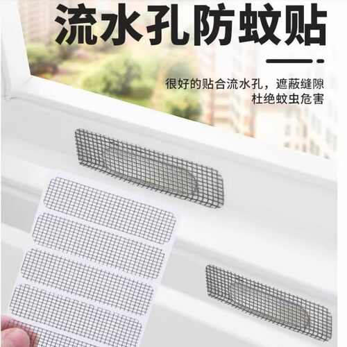 纱窗防蚊虫修补贴窗户防蚊纱窗纱