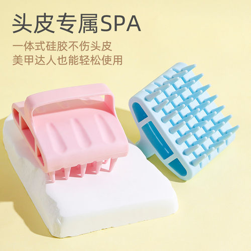 硅胶洗头按摩梳不伤头皮止痒