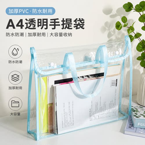 加厚A4透明防水试卷收纳袋
