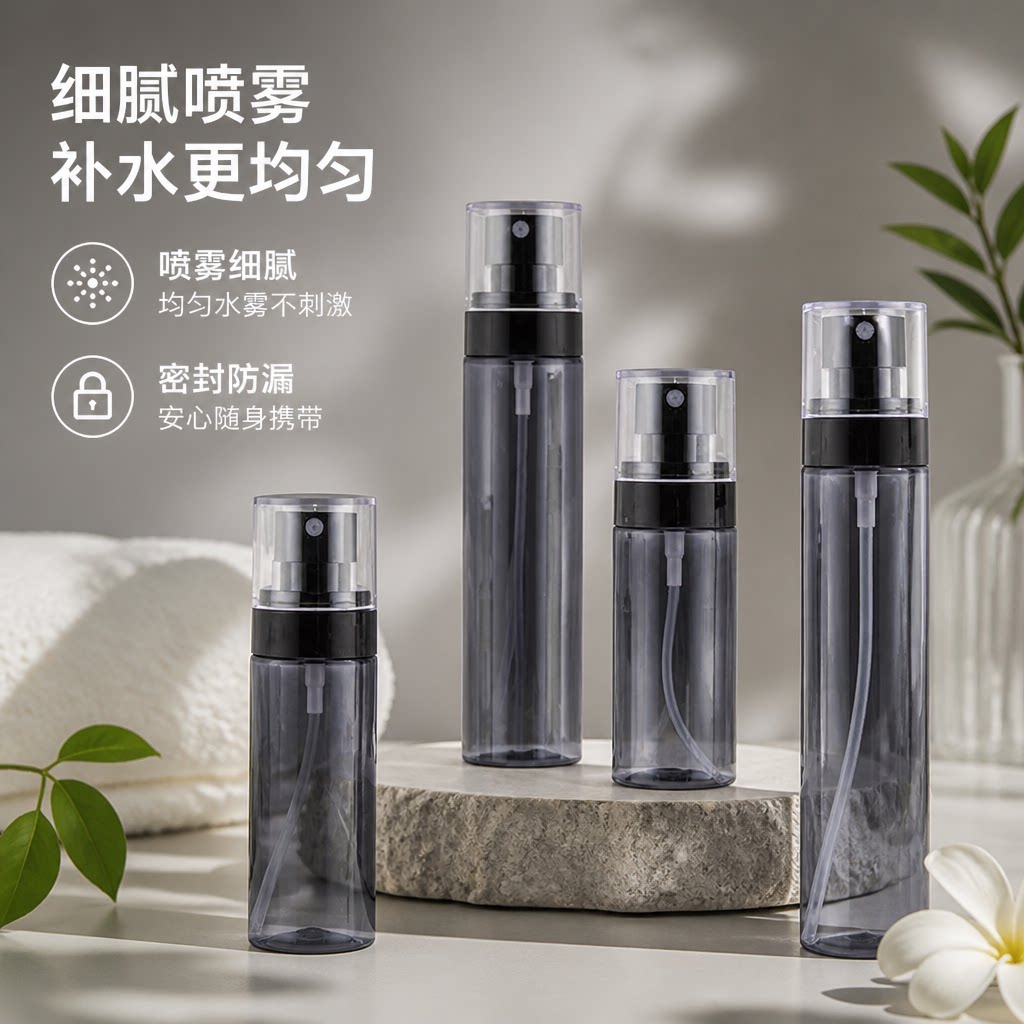 旅行便携超细雾化分装喷雾瓶