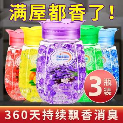 空气清新剂除臭神器香薰家用