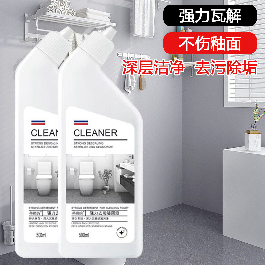 洁厕灵强力除垢除臭厕所马桶清洁剂去污清洗液去黄清香型瓷砖草酸