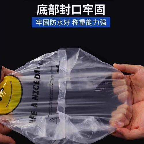 笑脸塑料袋方便袋手提袋食品一次性超市购物打包外卖背心