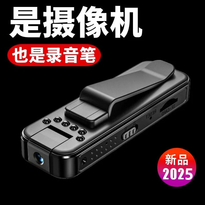 执法记录仪录音笔带录像DV录音功能一体机防抖录音笔高清运动相机
