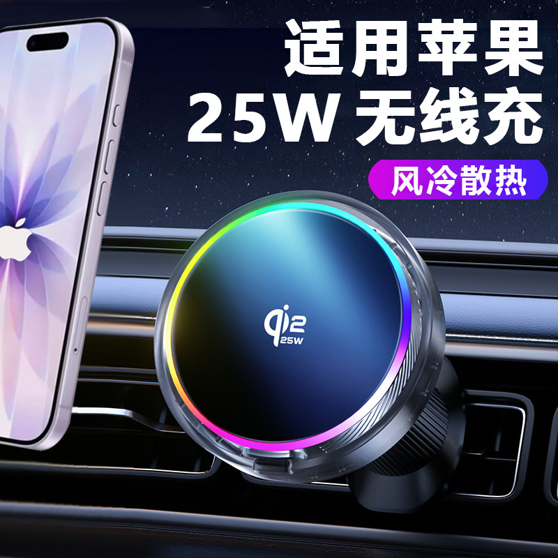 车载手机支架磁吸Magsafe适用于苹果无线充电汽车出风口2026新款