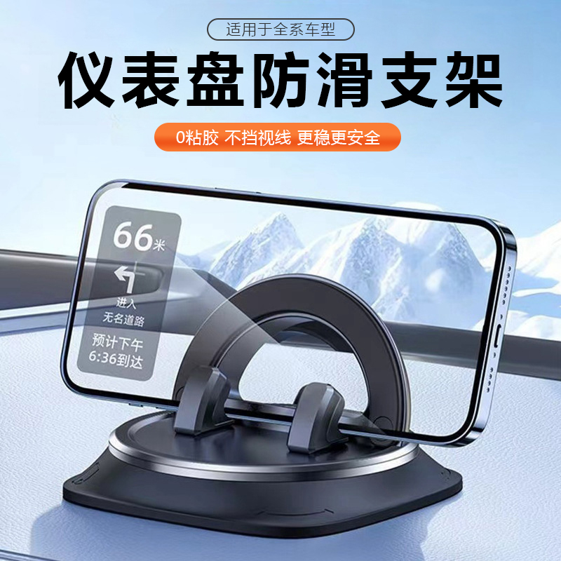 车载手机支架吸盘式万能导航支撑