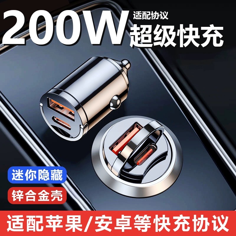 车载点烟器100W超级快充隐藏式