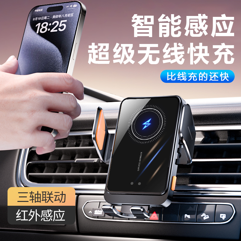 车载手机支架汽车无线充电器新款