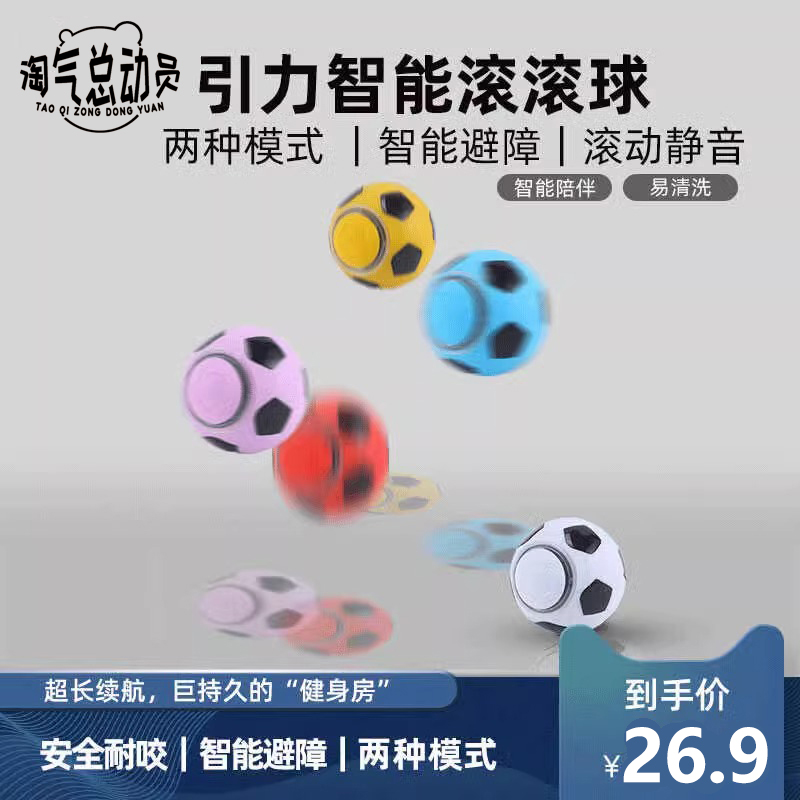 小貓貓玩具自動(dòng)逗貓球貓玩具電動(dòng)貓咪用品自嗨解悶逗貓棒貓咪玩具