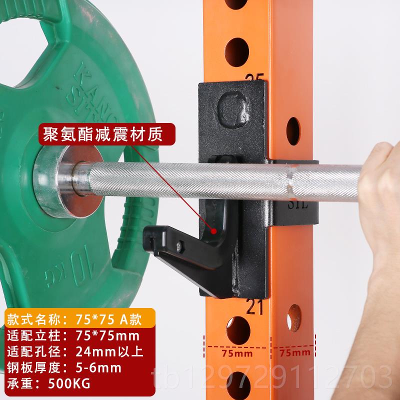 高档挂深J蹲架杠铃杆臀桥乐刻卧推健身房史密斯滚钩轴专用挂钩定
