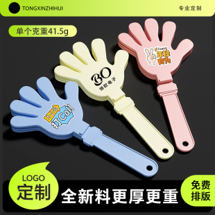 助威拍手器定制LOGO手拍玩具演唱会气氛道具鼓掌神器手掌拍企业
