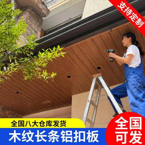 木纹长条铝扣板吊顶天花板自装G型铝扣板阳台卫生间厨房吊顶材料