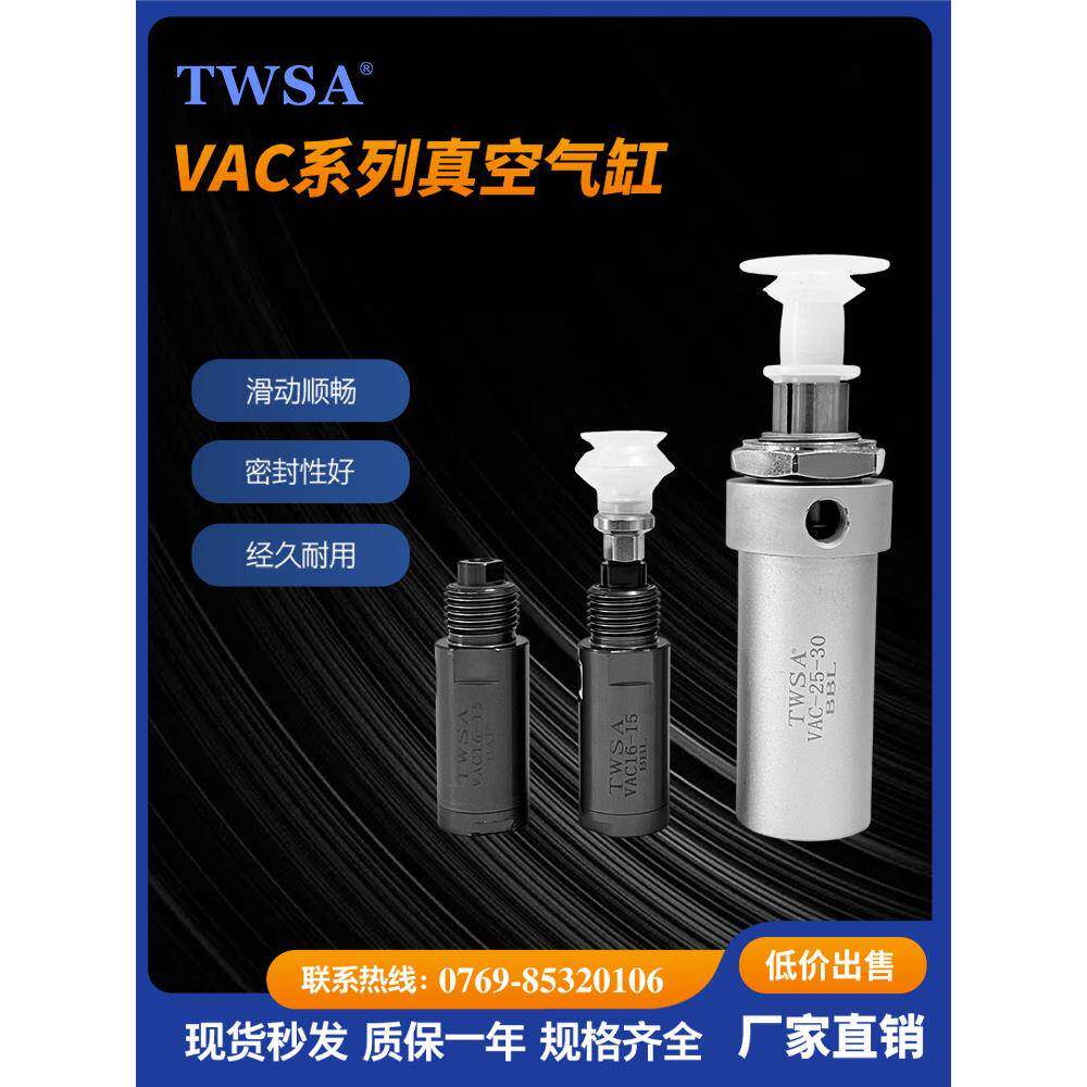 真空气缸 VAC带吸盘气缸 规格齐全来样定做 TWSA中空气缸定制厂家