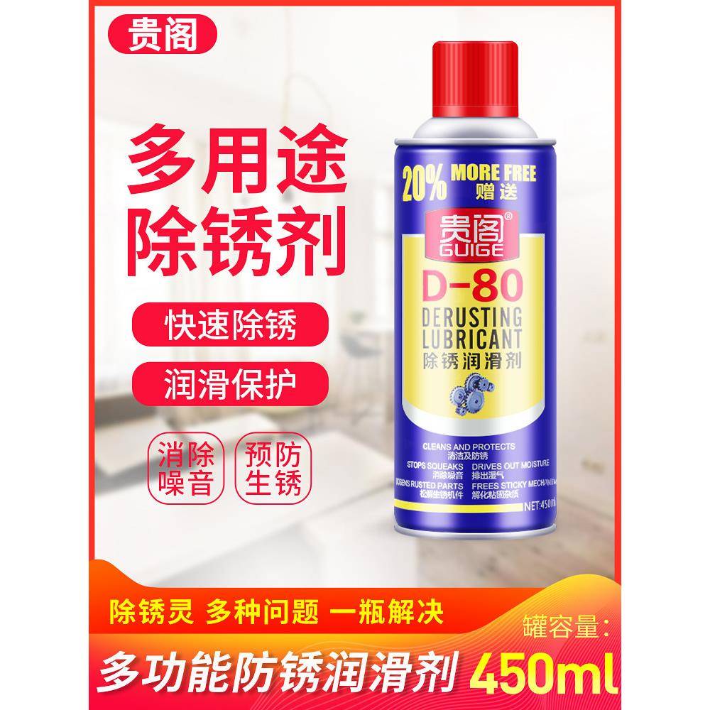 除锈机械润滑剂家用门窗门锁芯合页异响缝纫机油防锈油喷雾式喷剂