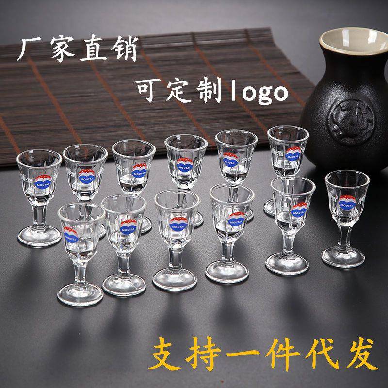 国酒贵州毛台白酒杯小酒杯分酒壶酒具烈酒杯套装小酒杯10ml白酒杯