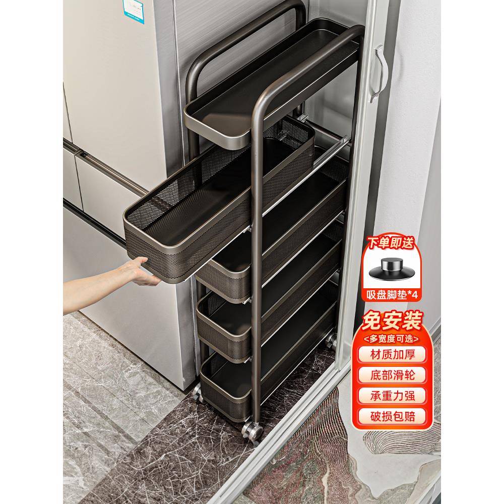 厨房夹缝款置物架极窄缝隙收纳柜多层冰箱侧面抽拉柜果蔬篮小推车