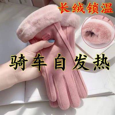 冬季手套女加绒加厚保暖防风防寒触屏弹力可爱韩版骑车开车电动车