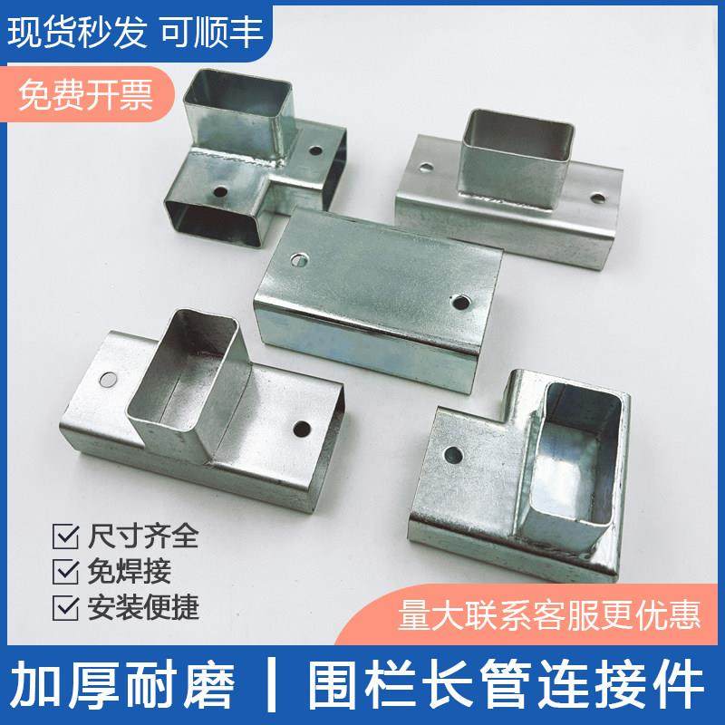 矩形立柱长方管连接件免焊接直三通T型长管专用护栏镀锌钢固定件