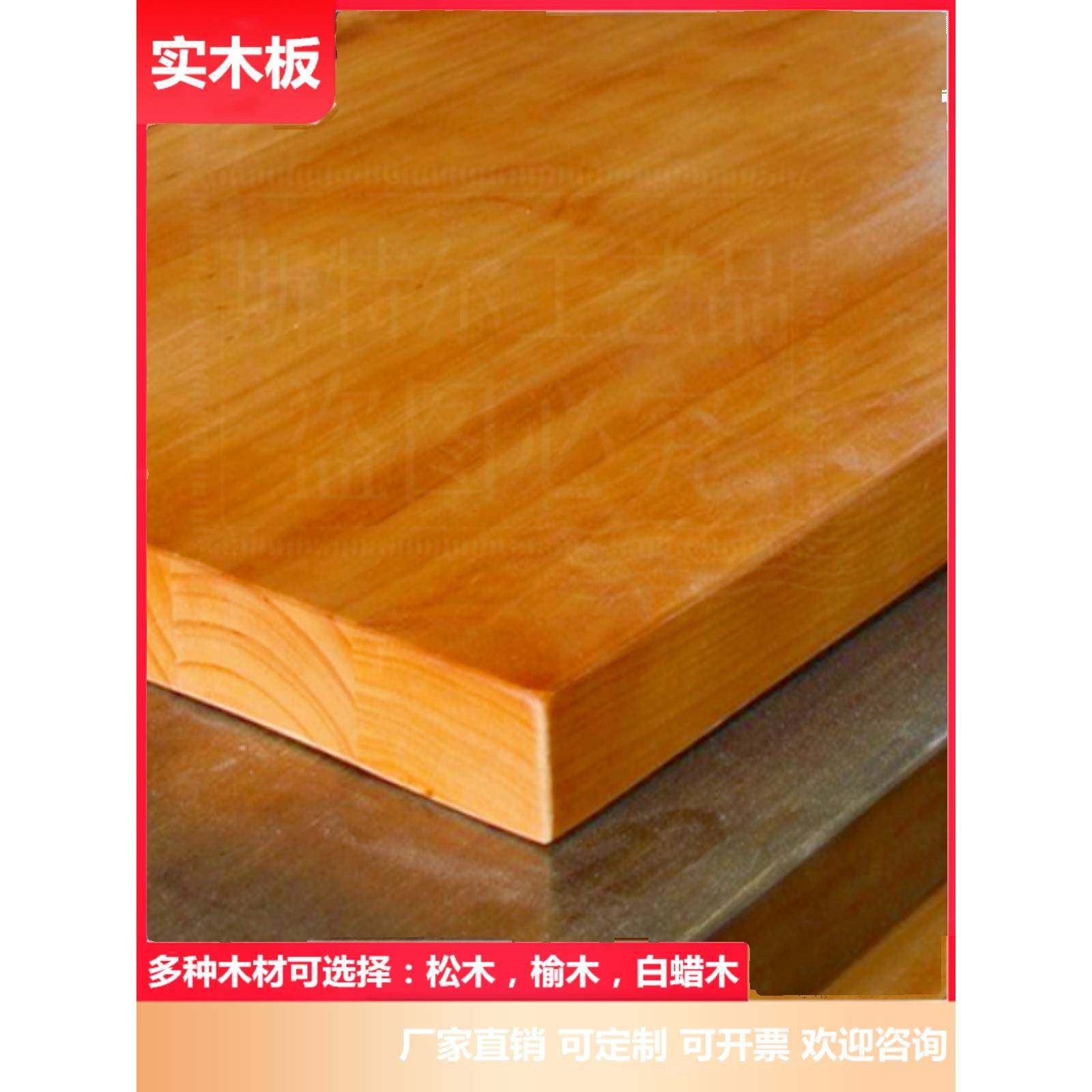 实木板定制松木大板桌餐桌电脑桌工作台会议桌茶桌原木吧台桌面板