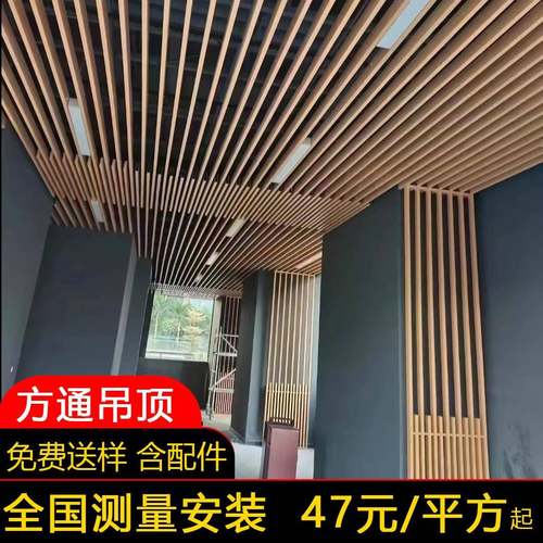 木纹铝方通吊顶u型槽装饰材料铝合金办公室条形方管格栅天花吊顶