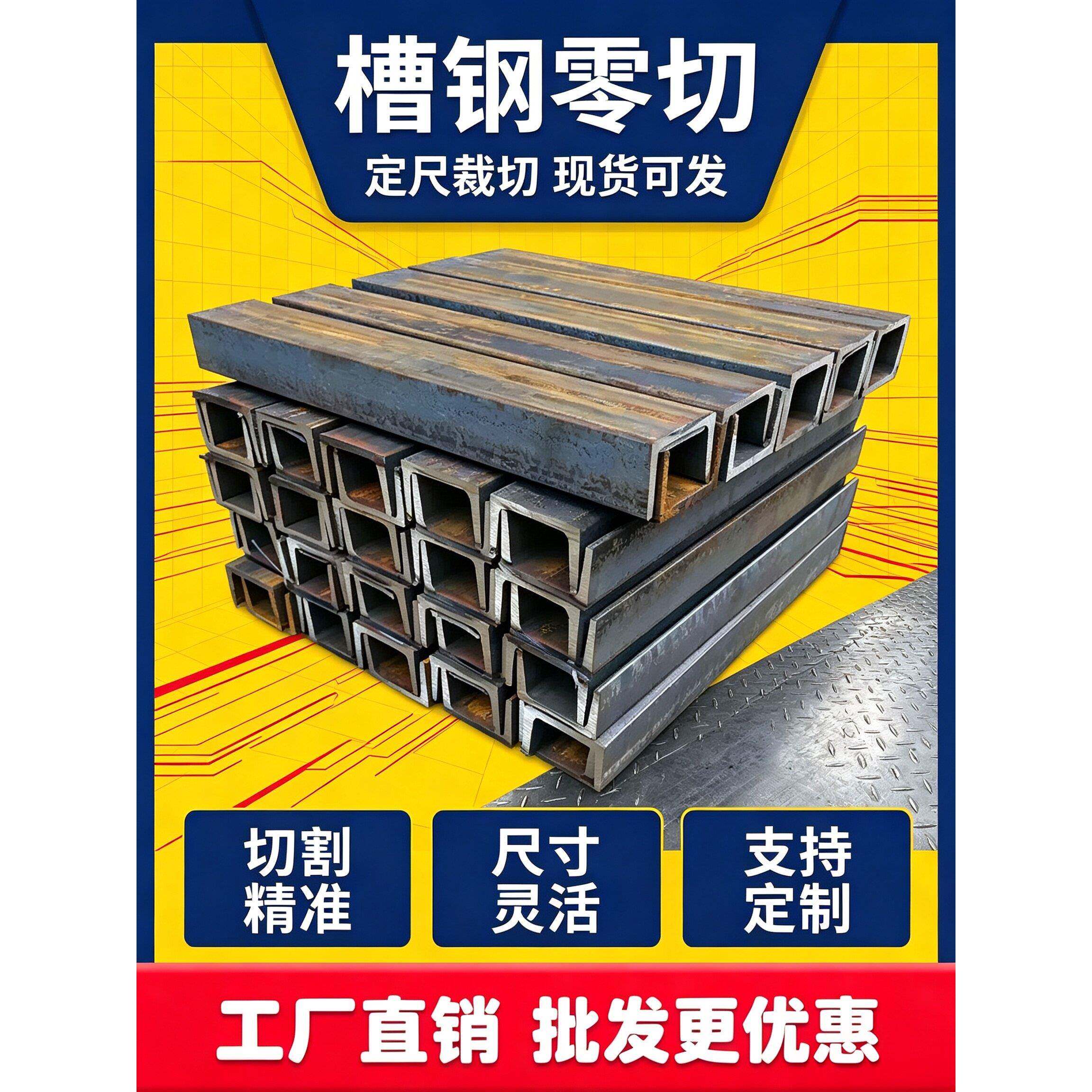 槽钢U型钢10号12镀锌8#5槽钢条钢梁型材钢不锈钢国标U型C型钢钢槽